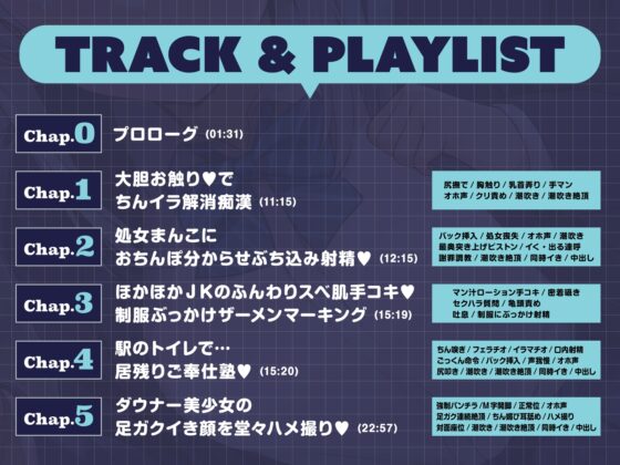 【全編潮吹き】満員電車でおませなダウナー美少女を痴○調教する [あくあぽけっと] | DLsite 同人 - R18