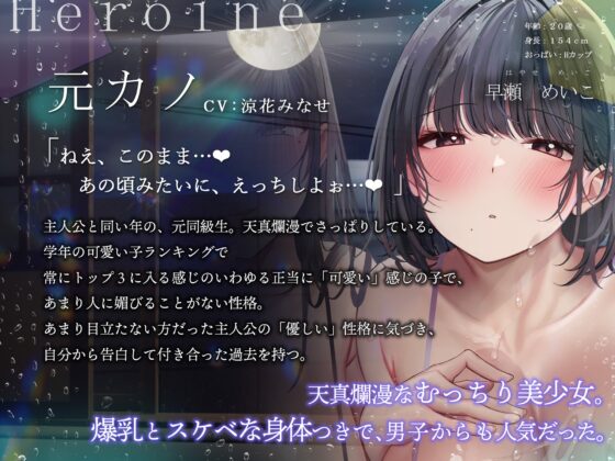 エロい(モト)カノ。～♯ぼくにどっちがエッチかカラダで選ばせる彼女たちとのこと。～ [シロイルカ] | DLsite 同人 - R18