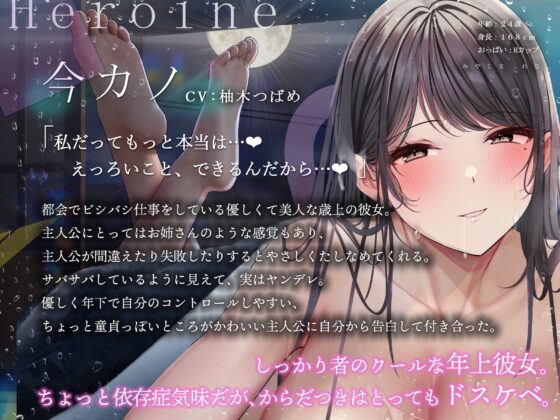 エロい(モト)カノ。～♯ぼくにどっちがエッチかカラダで選ばせる彼女たちとのこと。～ [シロイルカ] | DLsite 同人 - R18