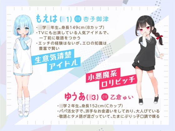 ⭐絶対中出し制裁⭐メ○ガキこらしめ中出し代行サービス♪⭐おほイキ保証⭐ [中出し委員会] | DLsite 同人 - R18