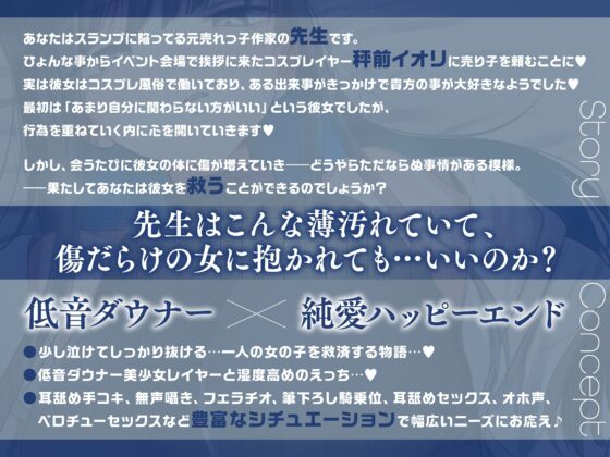 ✅今だけ30%OFF✅【ゆるオホ×救済えっち】コスプレ風俗で貴方を大好きな低音ダウナー爆乳レイヤーと純愛生ハメ交尾する音声【囁き舐めたっぷり】 [おいしいおこめ] | DLsite 同人 - R18