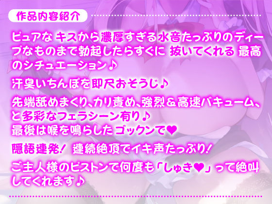 【KU100】ご奉仕メイドのあまあま子作りエッチ 〜ご主人さま、気持ちいいことして癒やして差し上げますね♪〜(スタジオりふれぼ) - FANZA同人