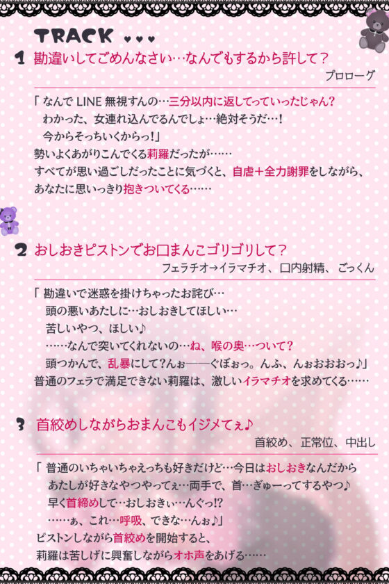 オホオホうるさいメンヘラドM少女を首絞めックスで強●黙らせ！……んぉ、意識…トぶぅ♪（KU100マイク収録作品）(メスガキプレイ) - FANZA同人