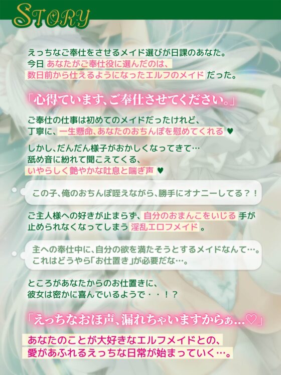 【ラブ堕ち】俺の愛しいエルフメイドがダウナーだけど好きバレ自爆しすぎな件 [エモイ堂] | DLsite 同人 - R18