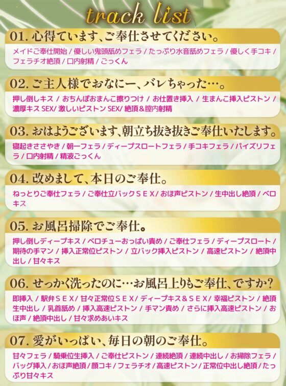 【ラブ堕ち】俺の愛しいエルフメイドがダウナーだけど好きバレ自爆しすぎな件 [エモイ堂] | DLsite 同人 - R18