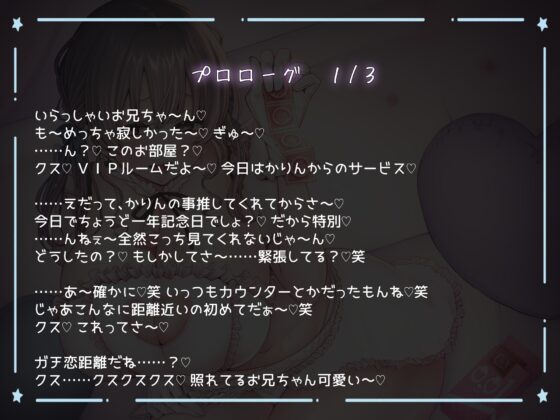 ガチ恋は”浮気”じゃありません!推し活と称してドスケベえっち。独占欲モンスターの専用チンポに堕ちるまで。 [雪荷風ノ宿] | DLsite 同人 - R18