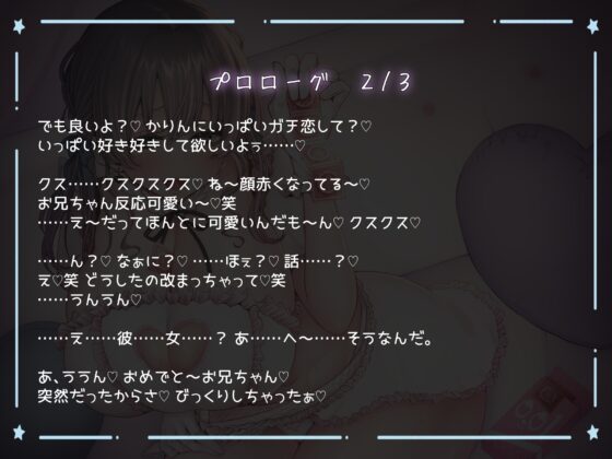 ガチ恋は”浮気”じゃありません!推し活と称してドスケベえっち。独占欲モンスターの専用チンポに堕ちるまで。 [雪荷風ノ宿] | DLsite 同人 - R18