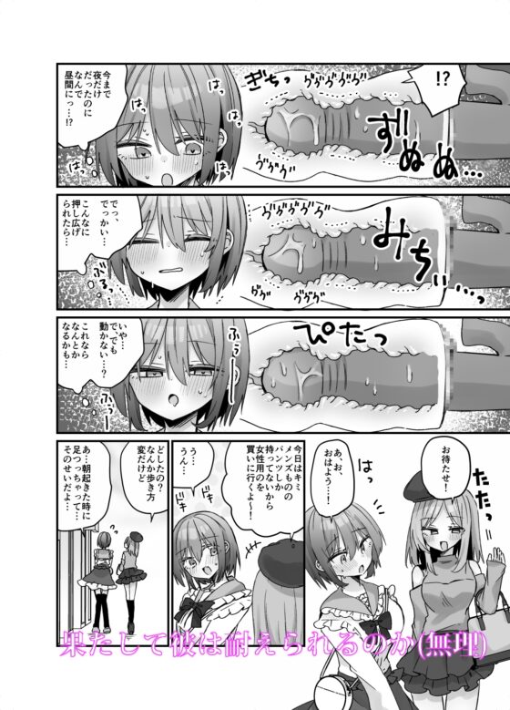 【漫画付き】魔法のオナホで簡単ノーハンド射精 メスイキ・オスイキ同時体験 [しりあるヒプノ] | DLsite 同人 - R18