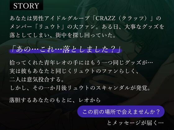 【狂愛】落とし物を拾ってくれた彼は独占欲強めの執着系ヤンデレストーカーでした〜仕組まれた運命の出会い〜 [バタリンコちゃん] | DLsite がるまに