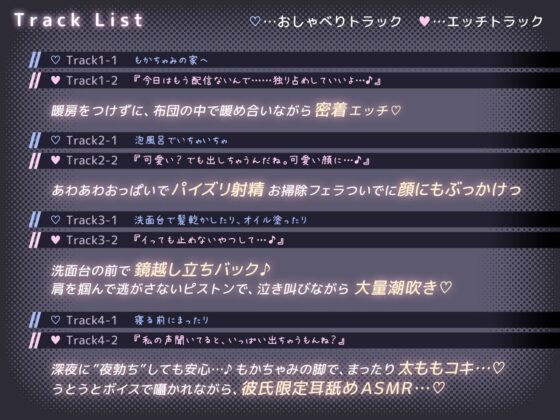 もかラブReaL！！ 〜配信JKもかちゃみ、可愛さ加速中♪ 一晩だけでキス100回超よゆー甘々バカップル♪ 寒い日は配信以外ずっと抱っこ魔、彼限‘生喘ぎ’エッチ♪〜(ライオクライオ) - FANZA同人