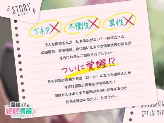 【全編潮吹き】園崎さんは絶対清楚！2【催○調教編】(あくあぽけっと) - FANZA同人