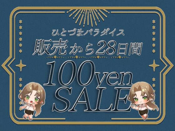 人妻耳舐めエステ〜店に内緒の最高の裏オプション〜(ヒトづまパラダイス) - FANZA同人