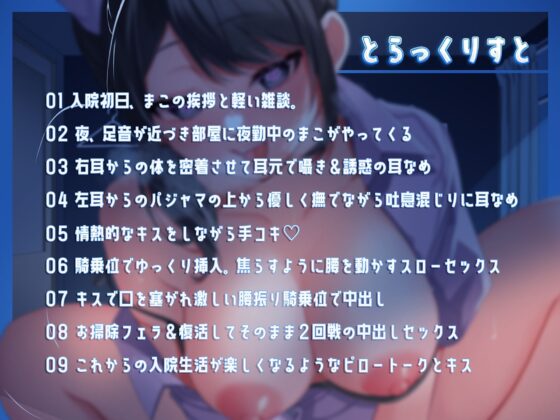 どエロい看護師の深夜巡回〜個室に入院したら看護師さんとえっちできちゃった〜(アオハルすぷりっと) - FANZA同人