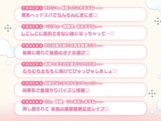 【⚠︎2/20まで限定激シコ画像&40%オフ!】【2時間40分】新人歯医者のベロチュー歯みがき〜ごめんなさい、吸っちゃいますね…?【KU100】 [メスの本能] | DLsite 同人 - R18