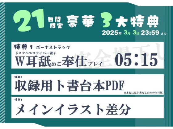 ドスケベ変態母娘エロライバー生配信ドスケベ比べ!むっつりドスケベ娘VS天然色ボケ母「私の方が変態な貴方にピッタリのドスケベ無様オナホ嫁だって言ってるでしょお」 [黒月商会] | DLsite 同人 - R18