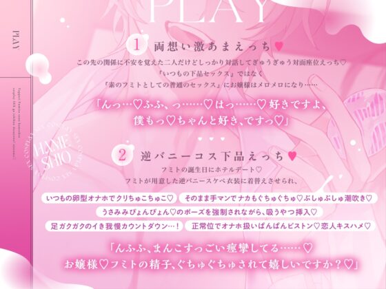 【敬語×執事】やっぱりフミトとのハメ潮コスプレセックスが一番ですよね？お嬢様♪ [アマヤドリ] | DLsite がるまに