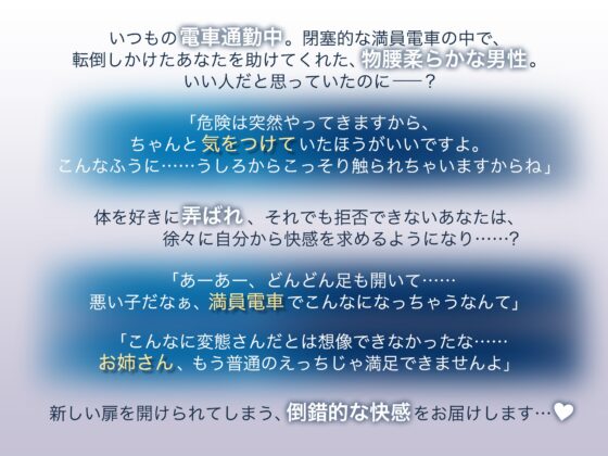 久しぶりのエッチは生ハメ痴○～感じちゃダメなのに密着ささやきされながら身勝手に愛される～《3大特典付き》 [狂愛プレジャー《執着×吐息》] | DLsite がるまに