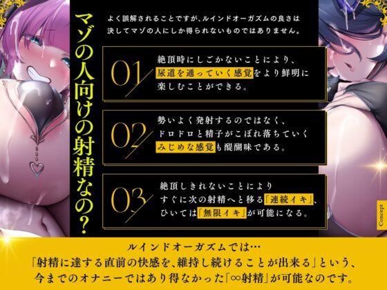 サキュバス∞射精!⚠禁断⚠【無限に「イク」技術】チャレンジ!連続オーガズム【ルインド台無し発射】 [空心菜館] | DLsite 同人 - R18