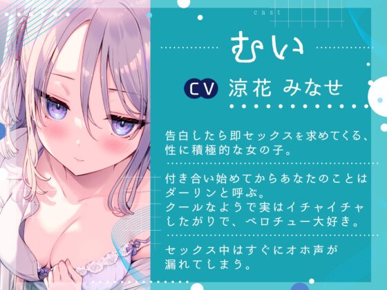 ダウナー彼女むいちゃんは意外とイチャイチャしたがりのベロチュー大好きむっつりドスケベ [Kaleidoscope] | DLsite 同人 - R18