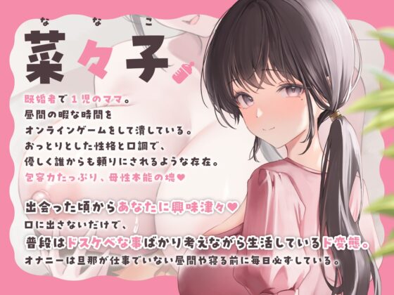 ネ友のおっとり既婚者ママと バブみ全開赤ちゃんプレイ [あくあぽけっと] | DLsite 同人 - R18