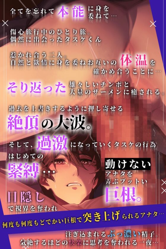 〜タスケくんとゆきずり中出し温泉交尾〜縛られて動けないでしょ?そのままとっても下品な絶頂させて ア・ゲ・ル♪【種搾りプレス❌緊縛❌バウンドピストン】 [Honey Parfum] | DLsite がるまに