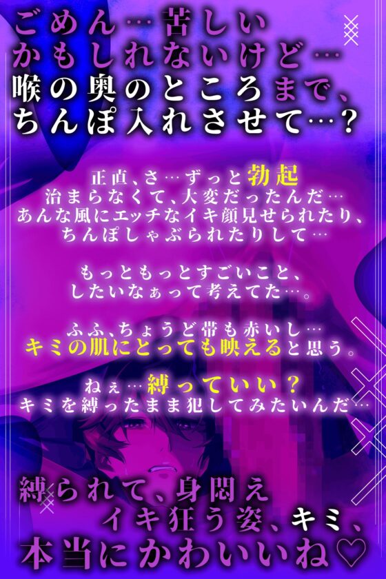 〜タスケくんとゆきずり中出し温泉交尾〜縛られて動けないでしょ?そのままとっても下品な絶頂させて ア・ゲ・ル♪【種搾りプレス❌緊縛❌バウンドピストン】 [Honey Parfum] | DLsite がるまに