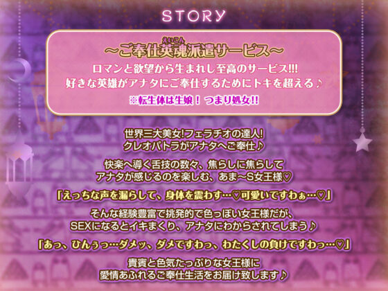 英雄ドスケベ転生 〜もしもフェラチオの達人クレオパトラが専属ご奉仕係だったら？〜(スタジオりふれぼ) - FANZA同人