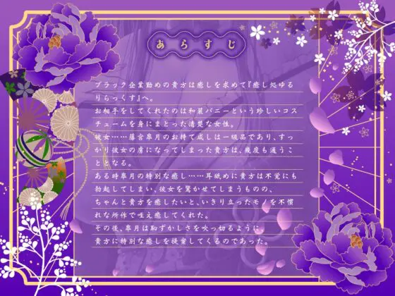 【Live2D動画含む12大特典】えっちなバニーがお出迎え♪ 癒し処ゆるりらっくす 清楚な和装バニー皐月のトロける至高のおもてなし♪ [バニーゲームス] | DLsite 同人 - R18