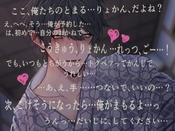 続続 無知なホー×レスくんに執着された際の対処法ってなんですか [蜉蝣lantern] | DLsite がるまに
