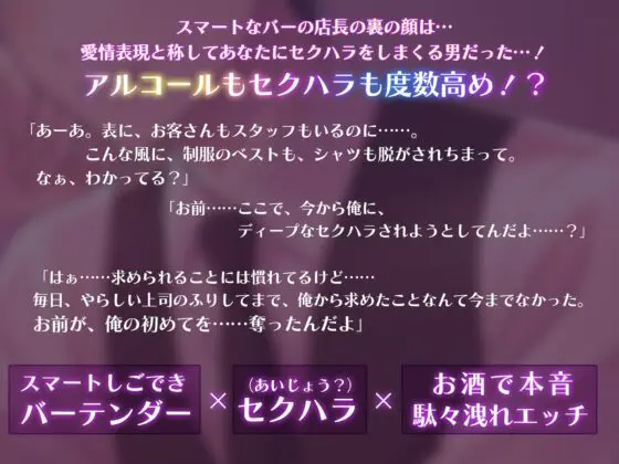 《期間限定50%OFF!!》【セクハラ限界突破!】君だけに絶賛思春期?バーテンダー～大好きすぎてセクハラがとまらないッ!～※即お触り注意※ [シトラスぱらだいす] | DLsite がるまに