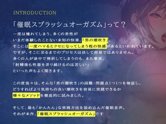 【男の潮吹き】催●スプラッシュオーガズム【催●で初心者もかんたん!】(空心菜館)|FANZA同人