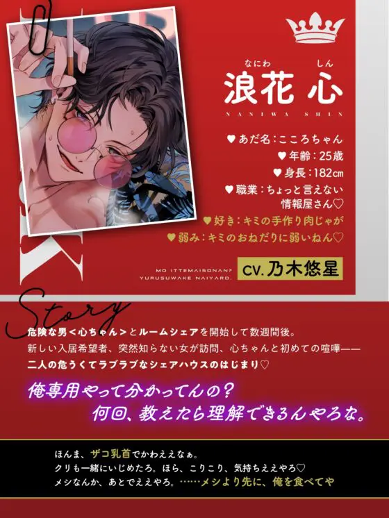【ちんちんイライラ】もうイってまいそうなん?許すわけないやろ【心ちゃんのお仕置き】 [chupa] | DLsite がるまに