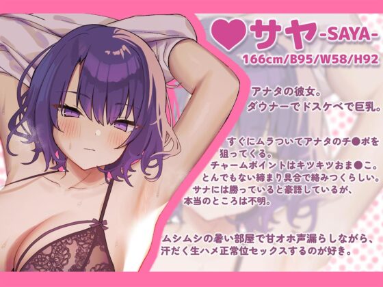 【おまんこサンド3P・Hアニメつき！】下品でダウナーな巨乳双子彼女との、雌フェロモンだだ漏れ汗だく密着3Pセックスライフ【両耳ハァハァ双子音声】(エモイ堂) - FANZA同人