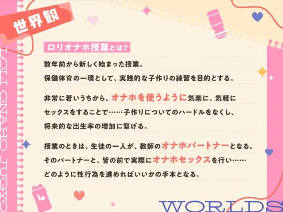 ○リオナホ授業 【早期購入特典付き】 [防鯖潤滑剤] | DLsite 同人 - R18