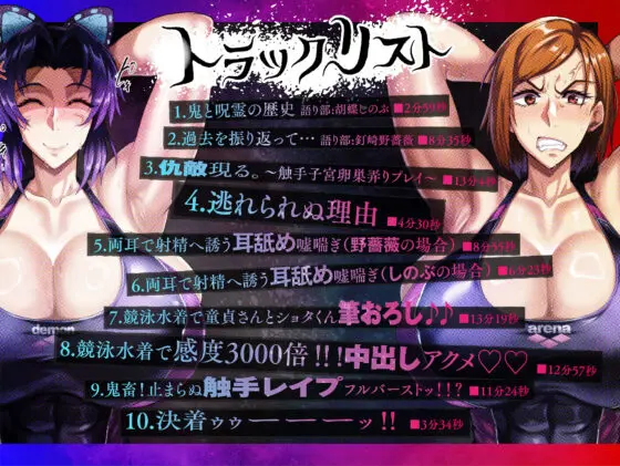 【3/27まで30%OFF&豪華特典付!】対鬼忍シノブ&対呪忍ノバラ(マキシマムスペック)|FANZA同人