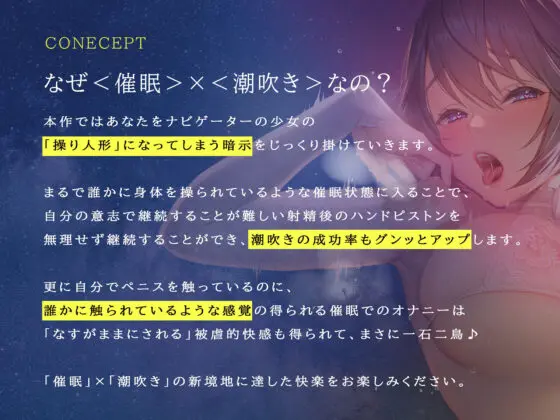 【男の潮吹き】催●スプラッシュオーガズム【催●で初心者もかんたん!】(空心菜館)|FANZA同人