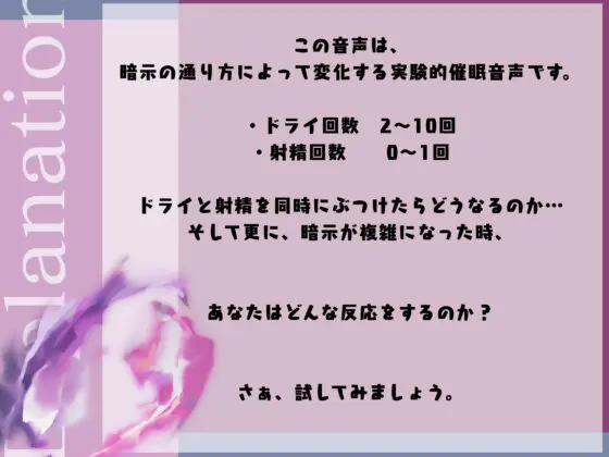 射精もドライも奪い取る完全支配化生配信 [紳士の教養] | DLsite 同人 - R18