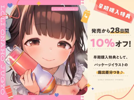 ○リオナホ授業 【早期購入特典付き】 [防鯖潤滑剤] | DLsite 同人 - R18