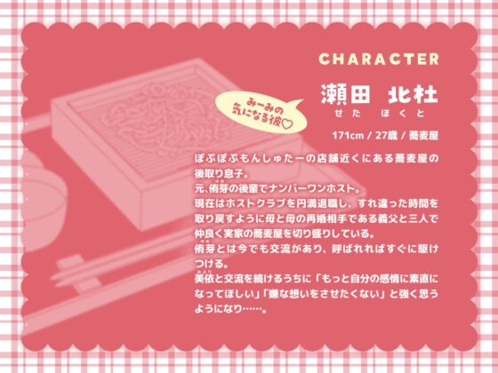 美依(見習いクラ○リコンカフェ店員)痛くない恋愛をしてもいいのです?～傷も涙も全部舐めて癒してくれた彼と初体験をやり直し、なのですっ!～ [ちゅちゅ] | DLsite がるまに