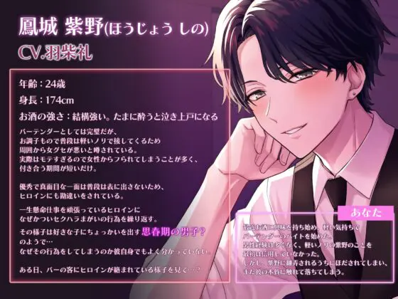 《期間限定50%OFF!!》【セクハラ限界突破!】君だけに絶賛思春期?バーテンダー～大好きすぎてセクハラがとまらないッ!～※即お触り注意※ [シトラスぱらだいす] | DLsite がるまに