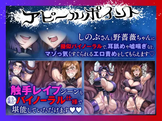 【3/27まで30%OFF&豪華特典付!】対鬼忍シノブ&対呪忍ノバラ(マキシマムスペック)|FANZA同人
