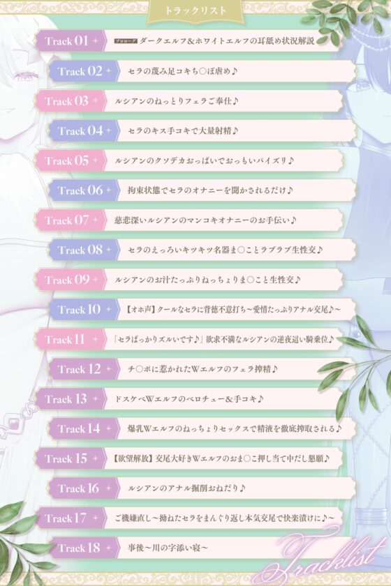 【約4時間×異世界ガチャ大当たり】～転生先はスケベな白黒爆乳Wエルフにオホ声性交を迫られる世界でした♪～チ〇ポの価値が跳ね上がった搾精天国にてペット扱いな僕♪ [めろん堂] | DLsite 同人 - R18