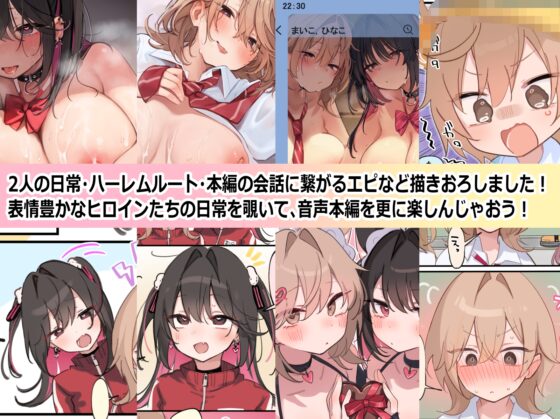 本編が更に楽しめる㊙特典▶オナサポ他30以上】1.5万DL感謝▶動画追加決定【5時間▶新作2本入り】俺にだけ密着♪俺にだけ肉食?!～男女の友情が成立できなかった僕たち～ [猫麦] | DLsite 同人 - R18