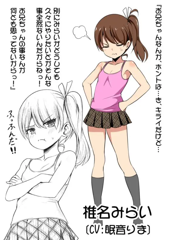 妹の友達のメ○ガキのツンデレ仲直り耳ほじりで俺は敗ける。 [でぶり] | DLsite 同人 - R18