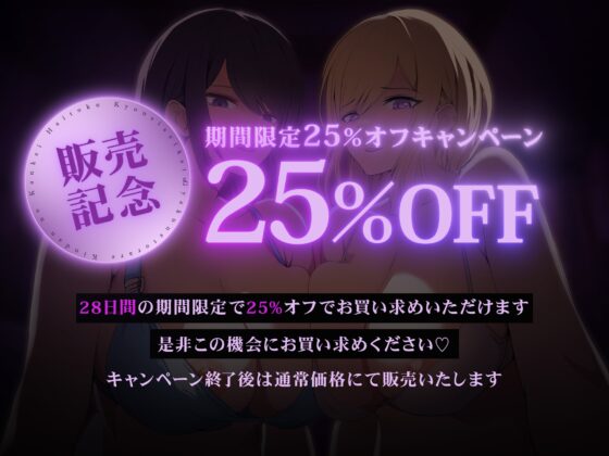 【Live2Dエロアニメ同梱】クールな低音イケメン双子姉妹に女扱いされ可愛がられえっち [きみスクランブル] | DLsite 同人 - R18