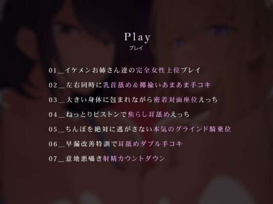 【Live2Dエロアニメ同梱】クールな低音イケメン双子姉妹に女扱いされ可愛がられえっち [きみスクランブル] | DLsite 同人 - R18