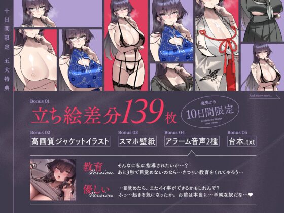 【10日間限定5大特典】淫乱ドスケベ保健室教師によるねっとりお仕置き性活指導 [清楚工房] | DLsite 同人 - R18