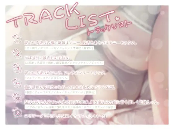 ～5days～ 朝えっち。 [ゆにばぁすっ!] | DLsite 同人 - R18