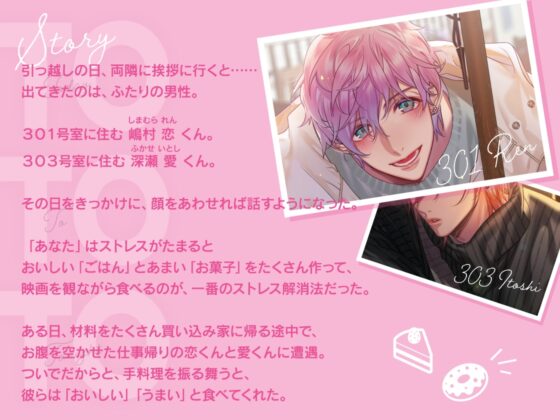 【CV.猿飛総司】Today To Tonight(ととと)～恋くんに、恋されちゃいました～ [ラミナプラネット] | DLsite がるまに