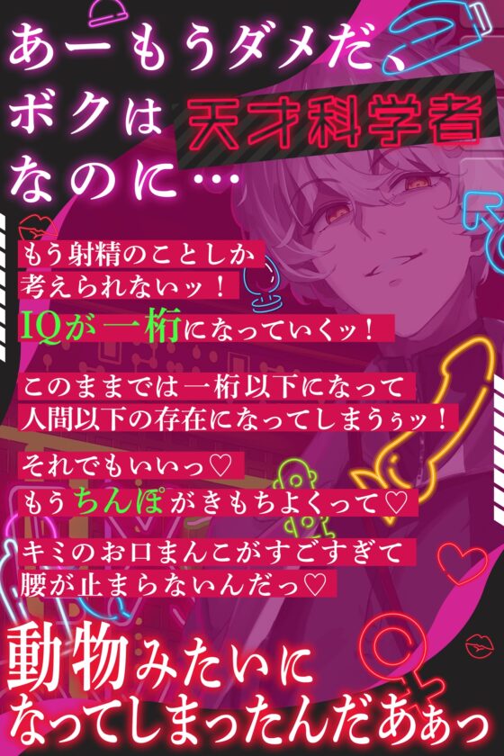 【ぶっ濃いの出るよ】ようこそ!大人の玩具研究所へ─ミヤケ君のかわいいペットちゃん─キミは、動物みたいだね…なりふり構わずオホ声出しちゃってさ【喘ぎマネ×バブみ】 [Honey Parfum] | DLsite がるまに